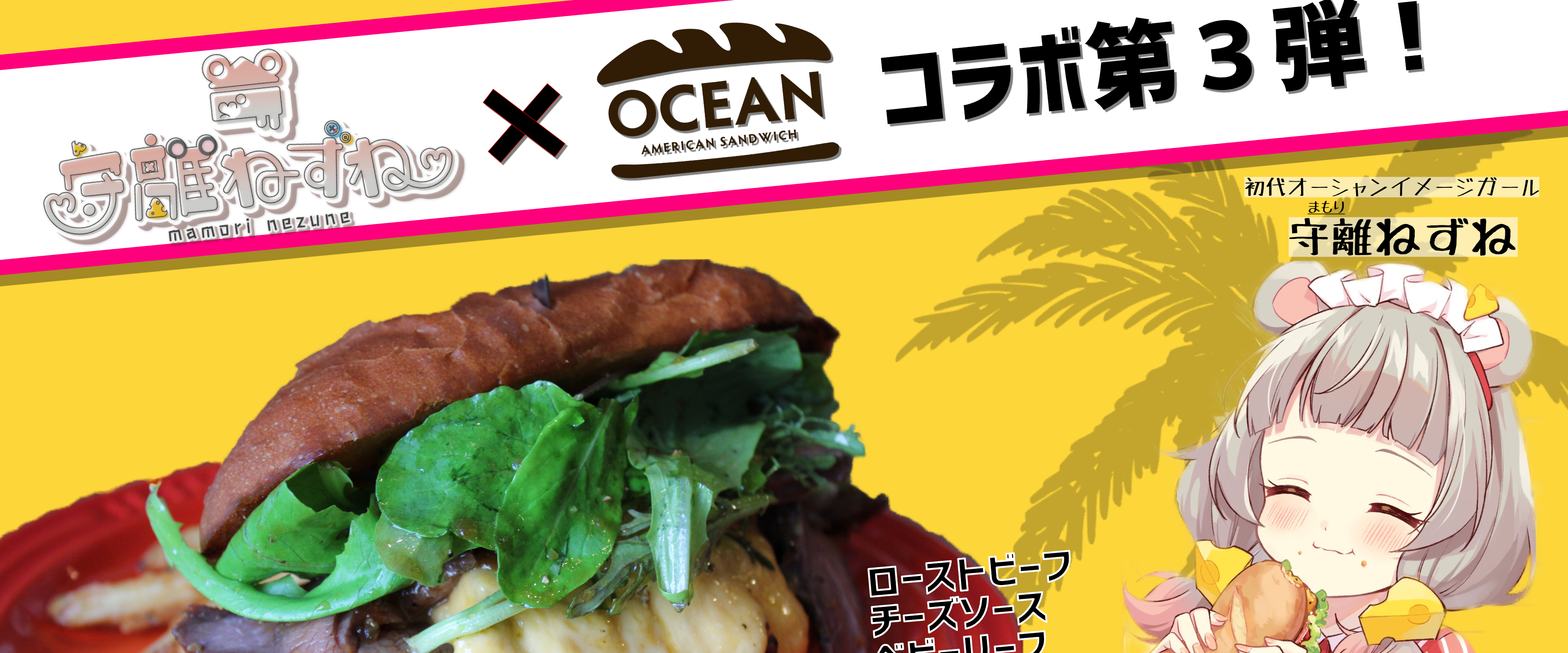SANDWICH SHOP OCEAN