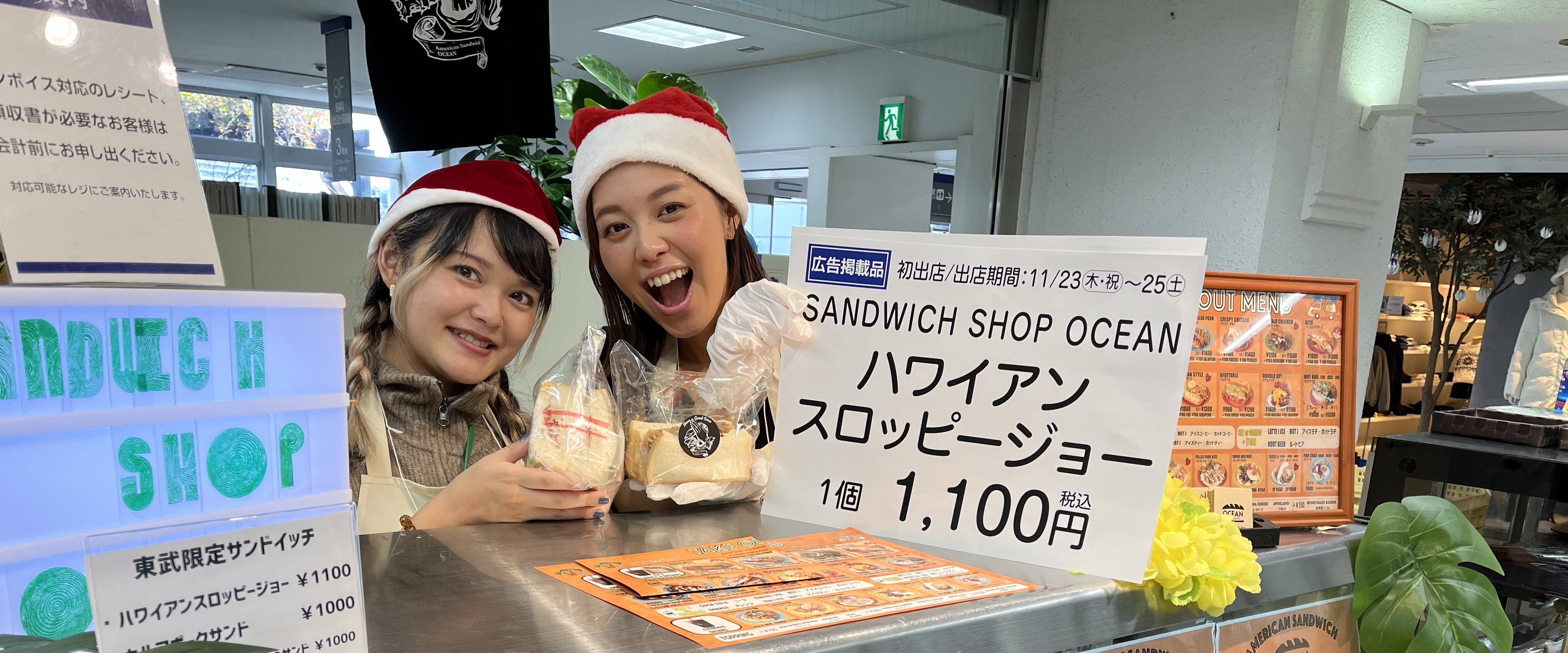 SANDWICH SHOP OCEAN